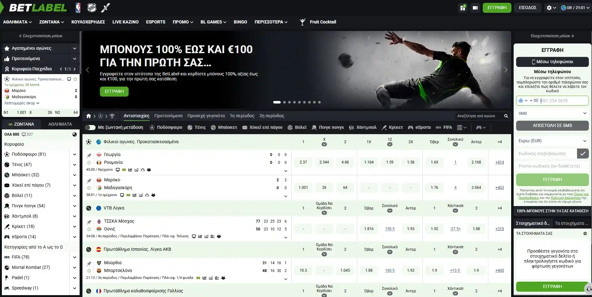 Interwetten Casino